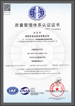質(zhì)量管理體系認證證書